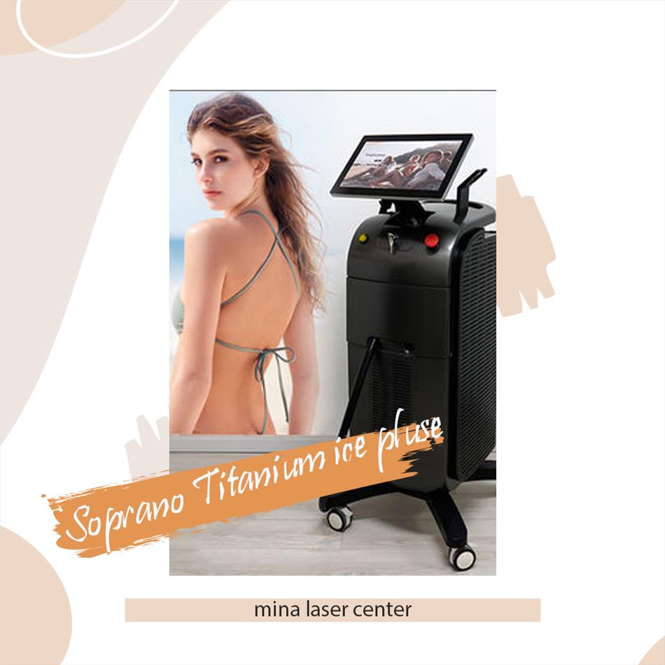 لیزر موهای زائد